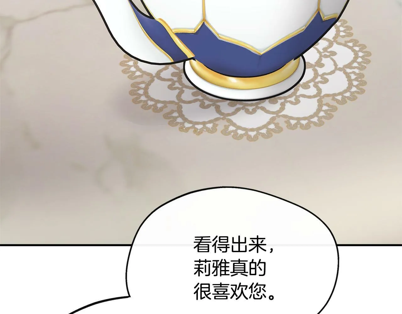 第29话 给狐狸设套 第123页