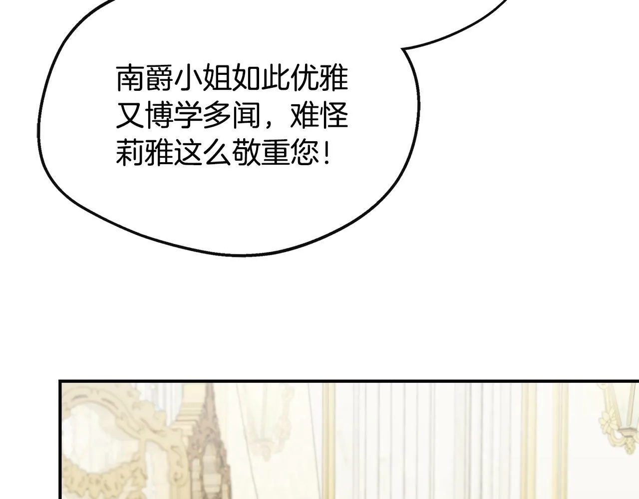 第29话 给狐狸设套 第124页