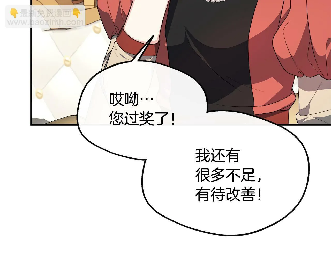 第29话 给狐狸设套 第126页