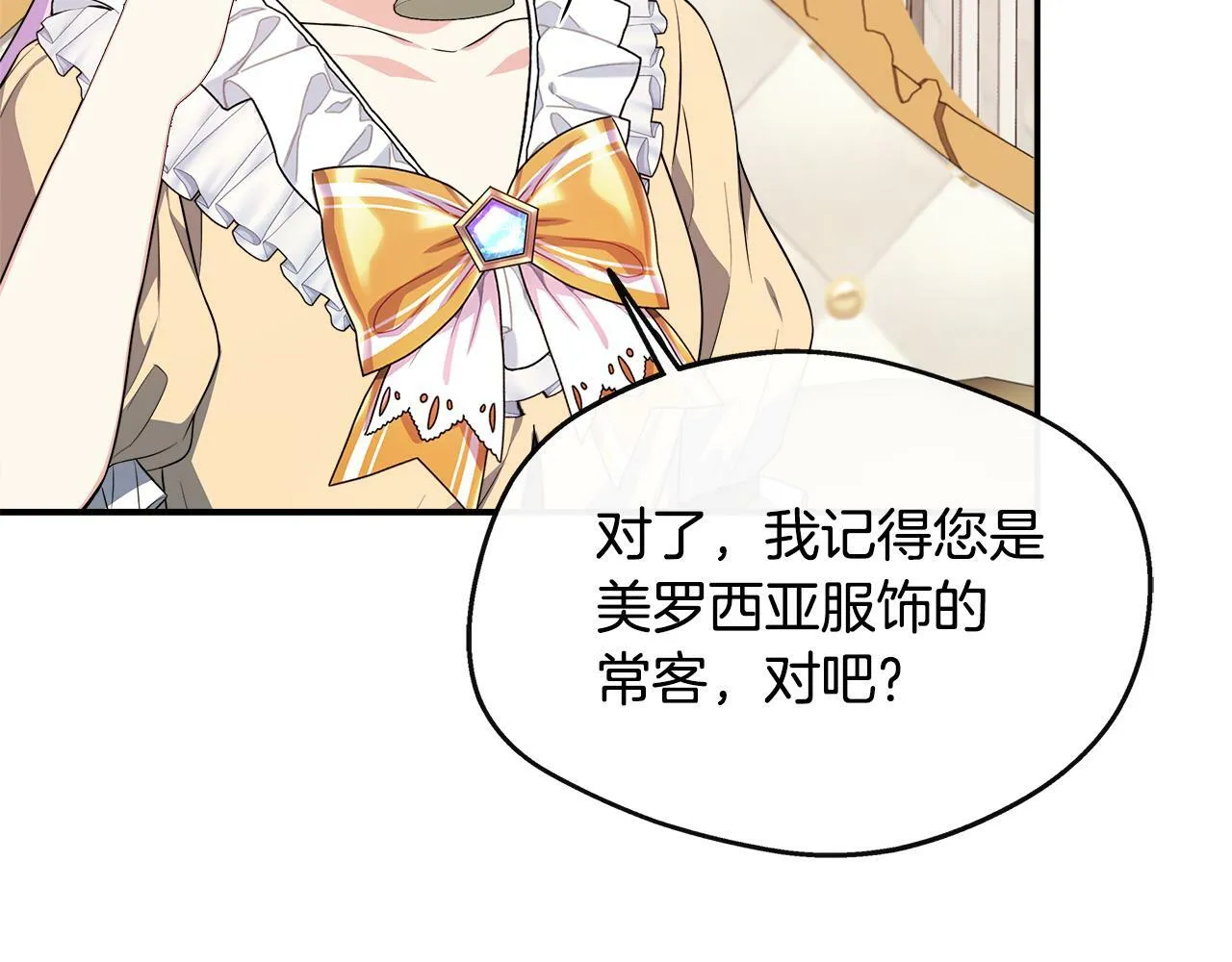 第29话 给狐狸设套 第128页