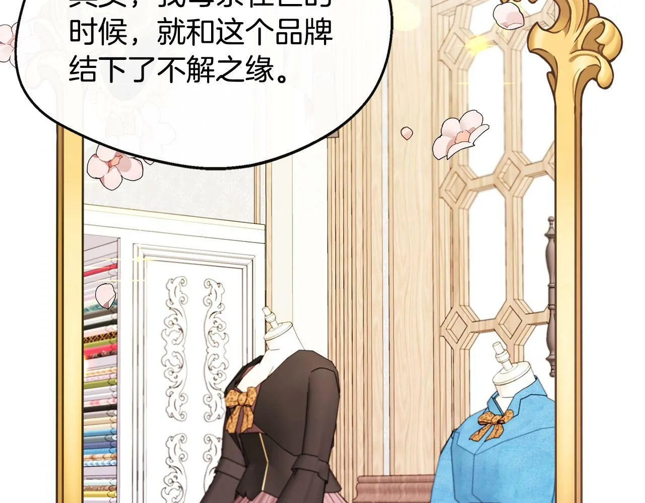 第29话 给狐狸设套 第131页