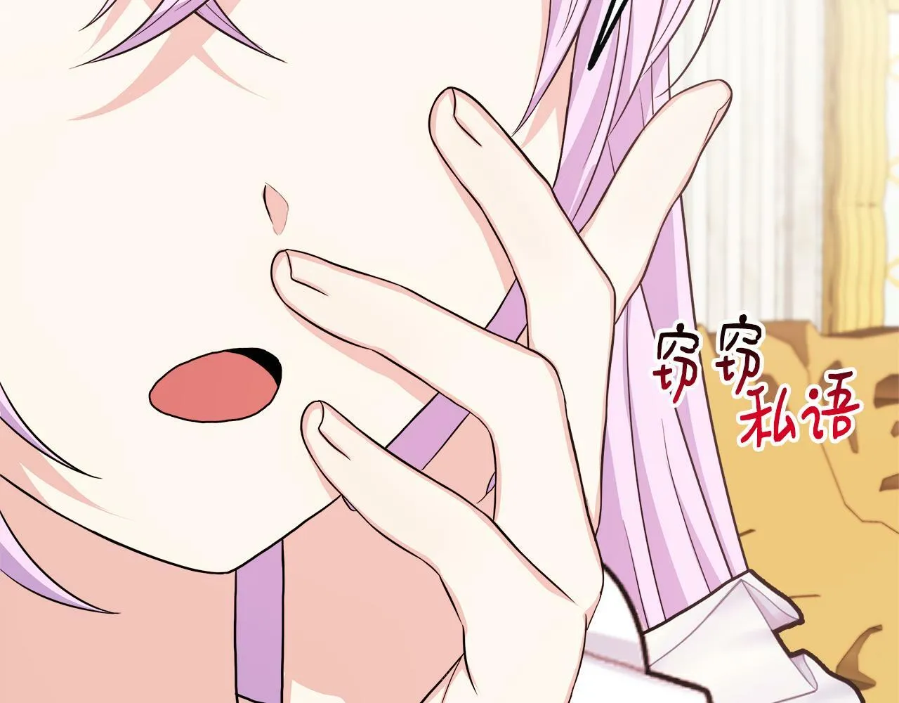 第29话 给狐狸设套 第134页