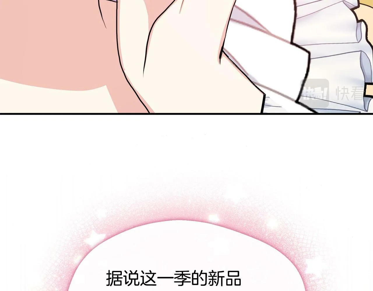 第29话 给狐狸设套 第135页