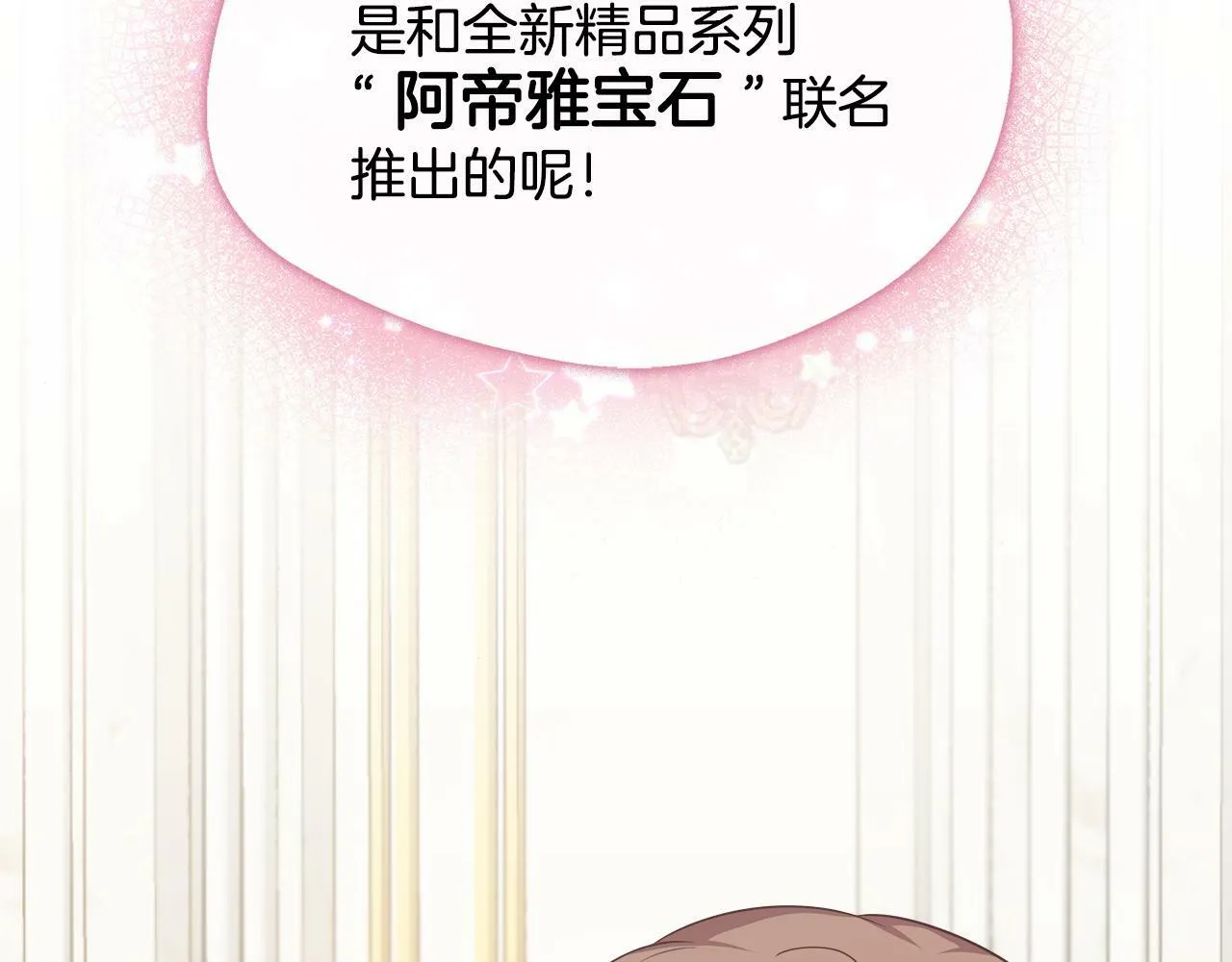 第29话 给狐狸设套 第136页