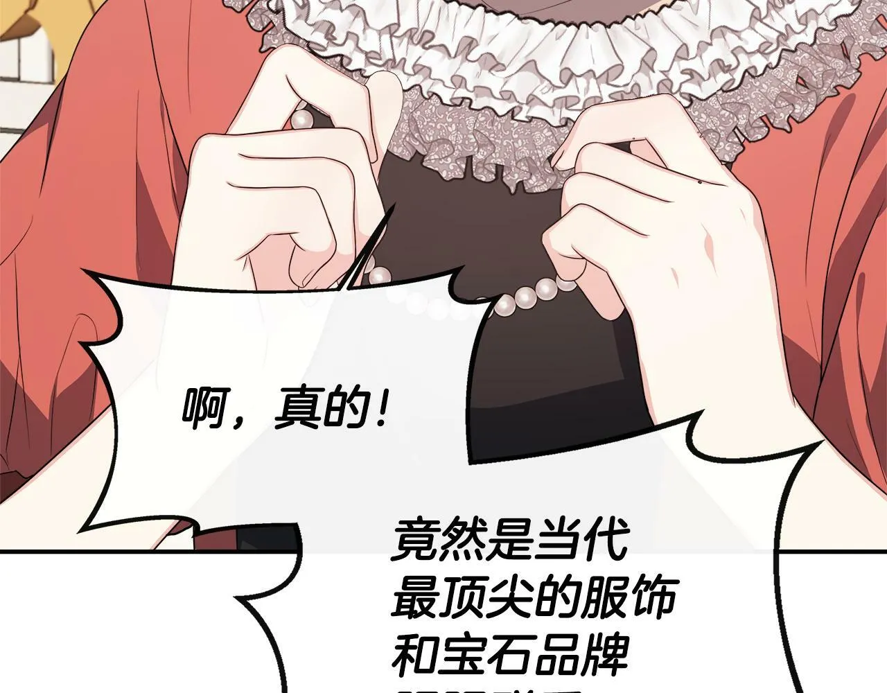 第29话 给狐狸设套 第138页