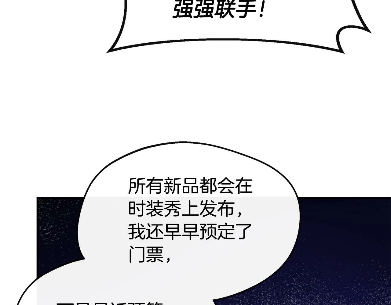 第29话 给狐狸设套 第139页