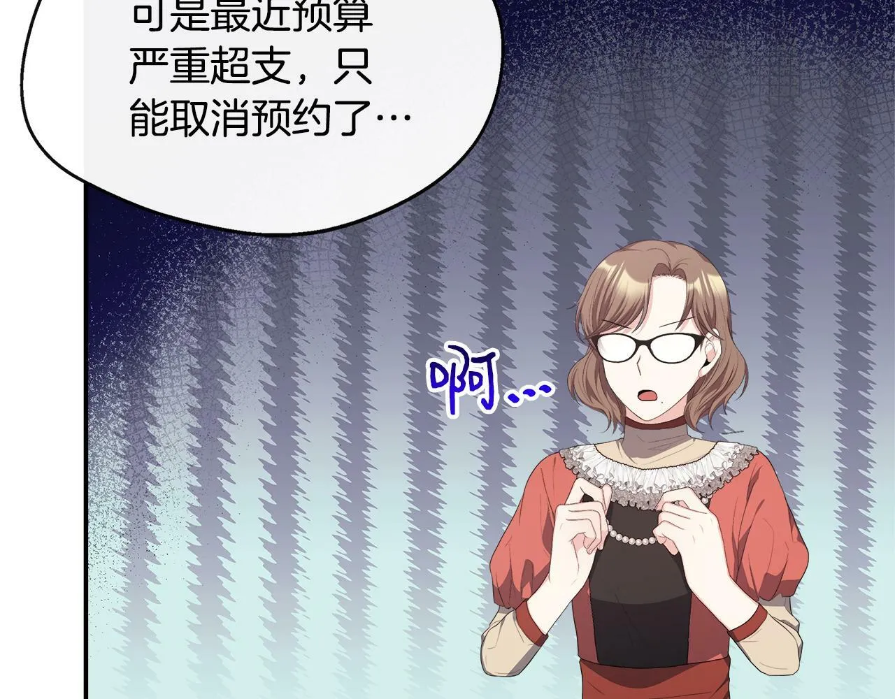 第29话 给狐狸设套 第140页