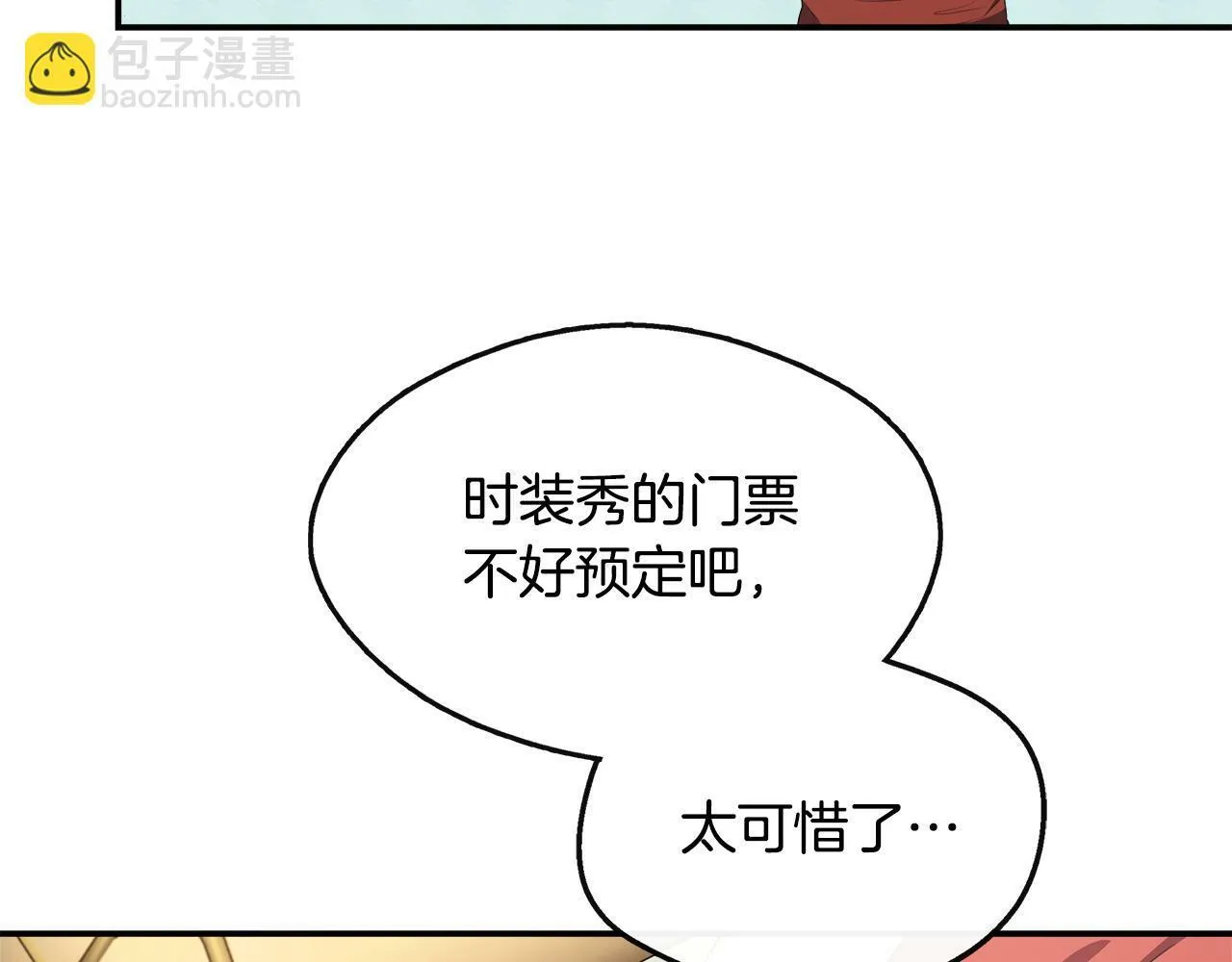 第29话 给狐狸设套 第141页