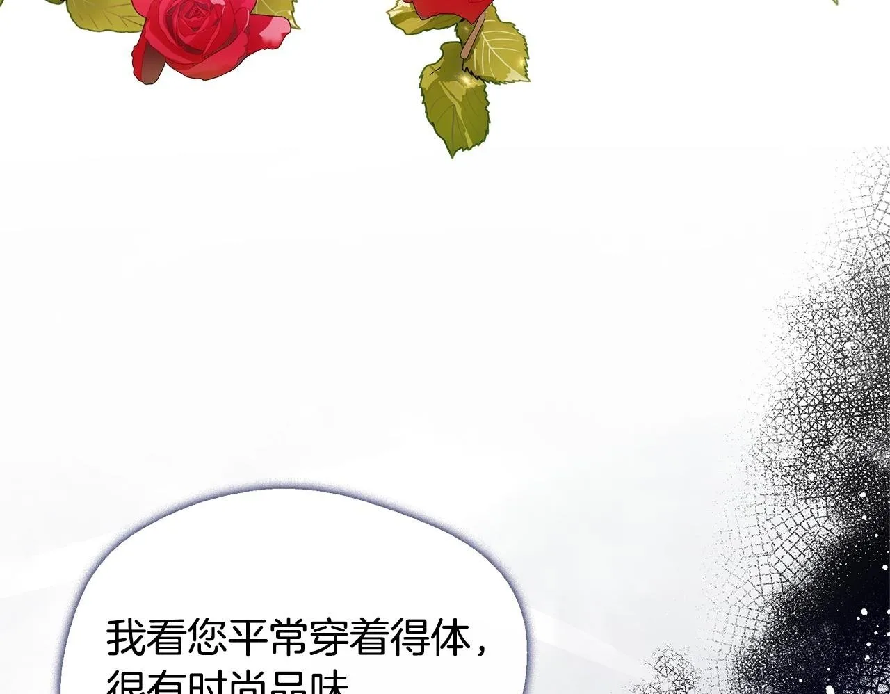 第29话 给狐狸设套 第150页