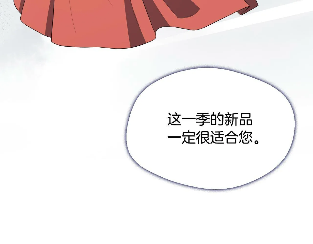 第29话 给狐狸设套 第153页