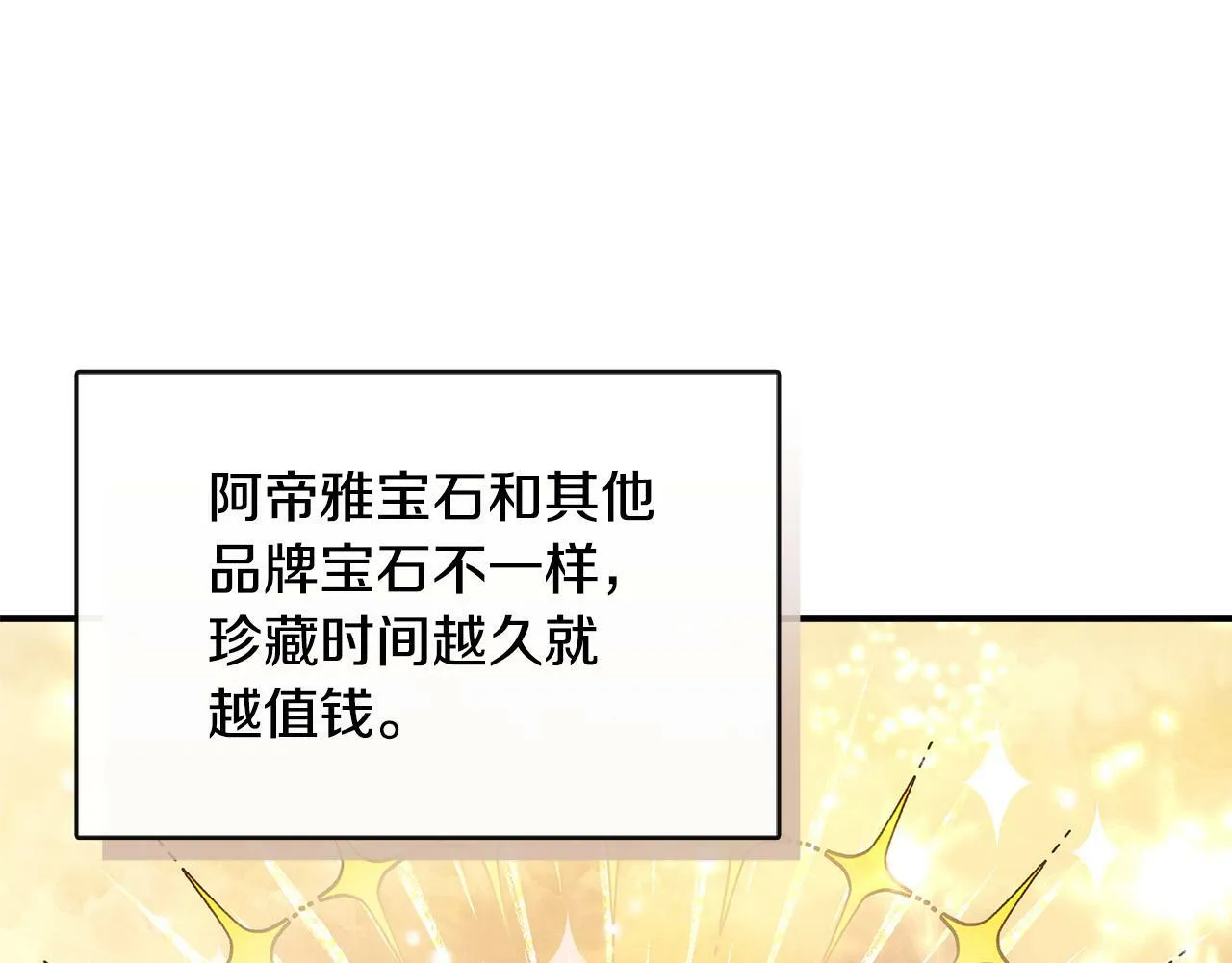 第29话 给狐狸设套 第157页