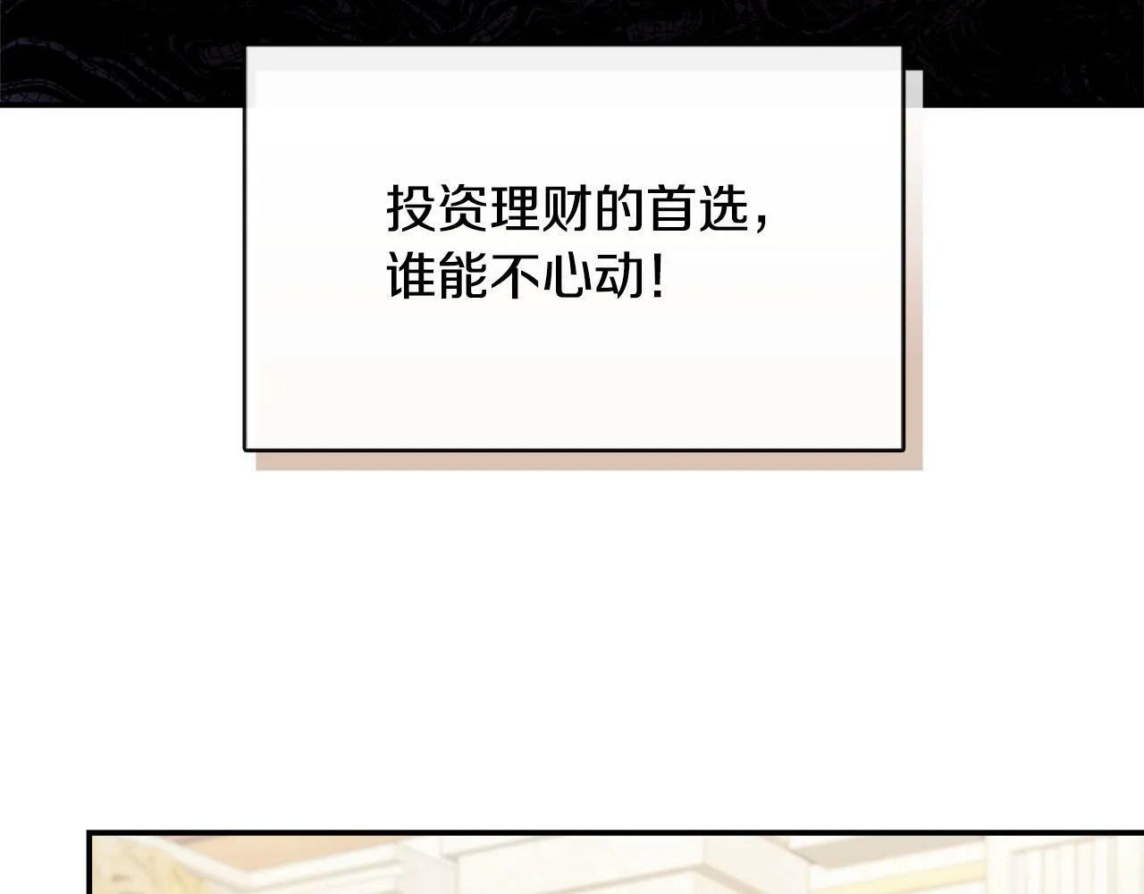 第29话 给狐狸设套 第162页