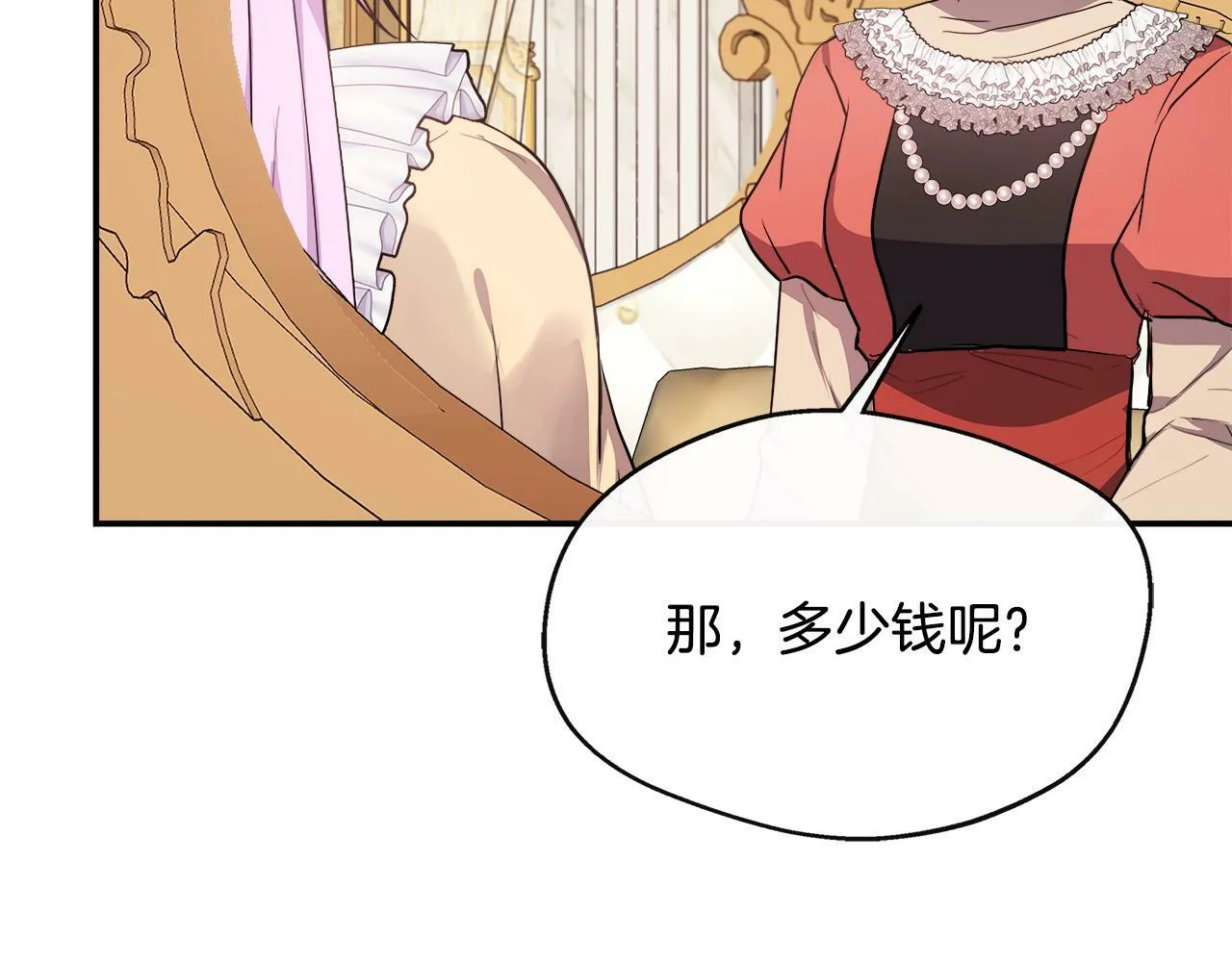 第29话 给狐狸设套 第164页