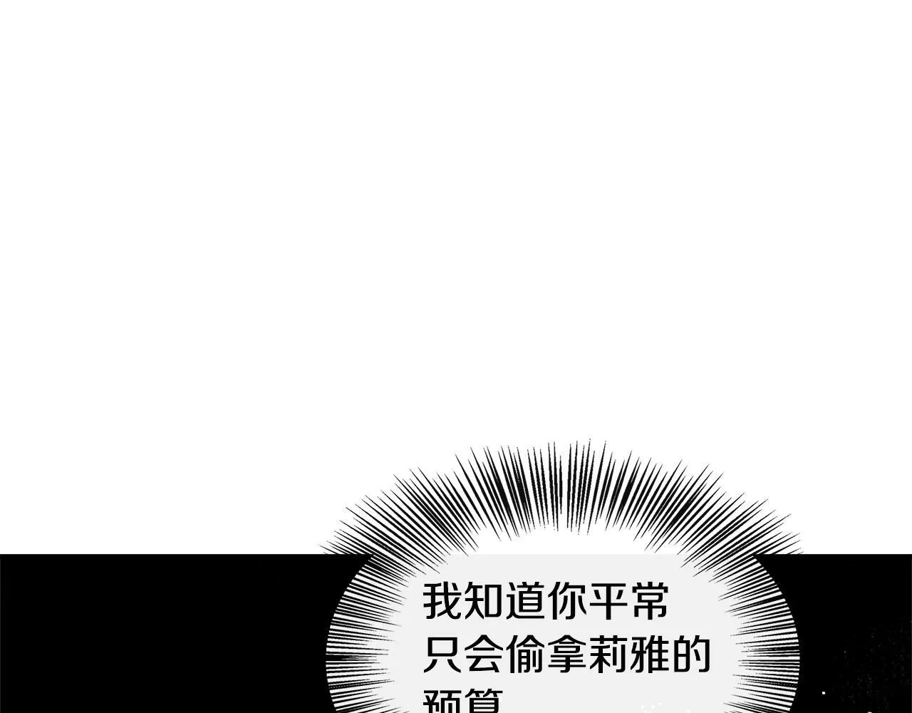 第29话 给狐狸设套 第171页