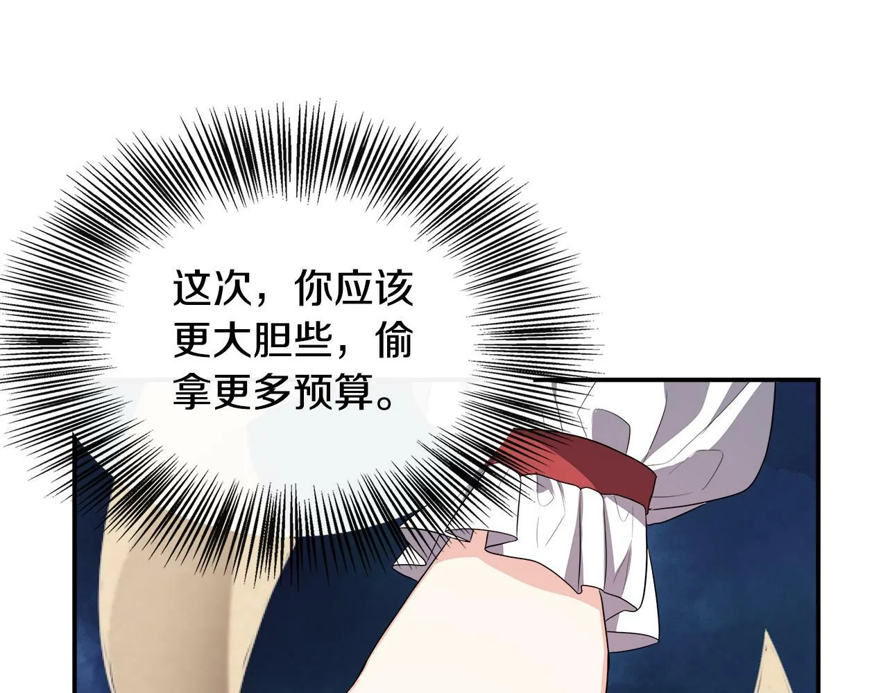第29话 给狐狸设套 第174页