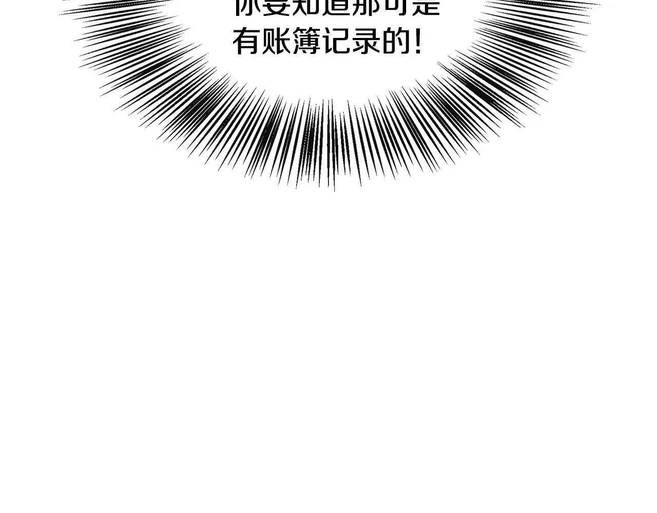 第29话 给狐狸设套 第177页