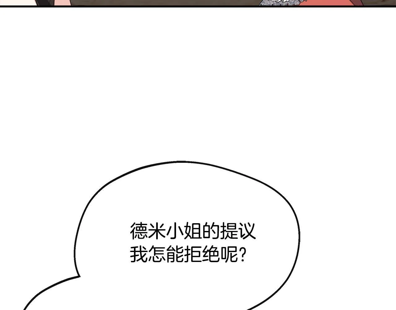 第29话 给狐狸设套 第180页