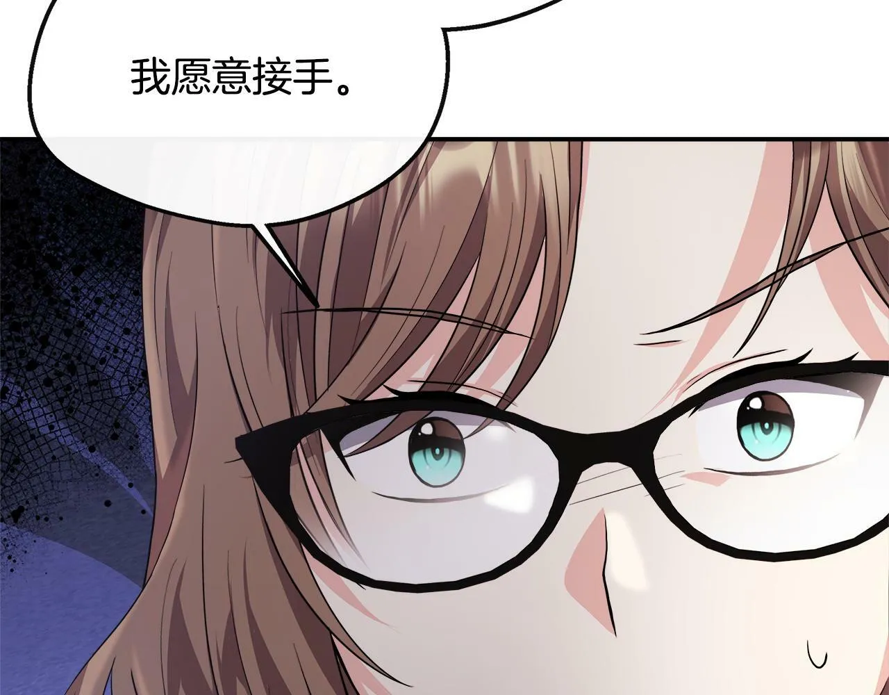 第29话 给狐狸设套 第181页