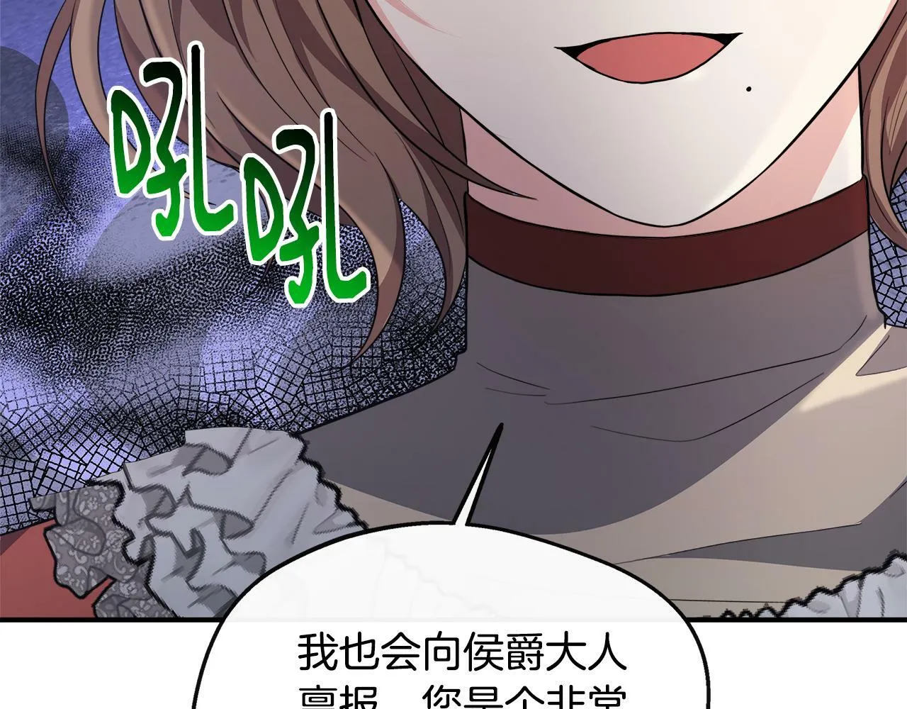 第29话 给狐狸设套 第182页