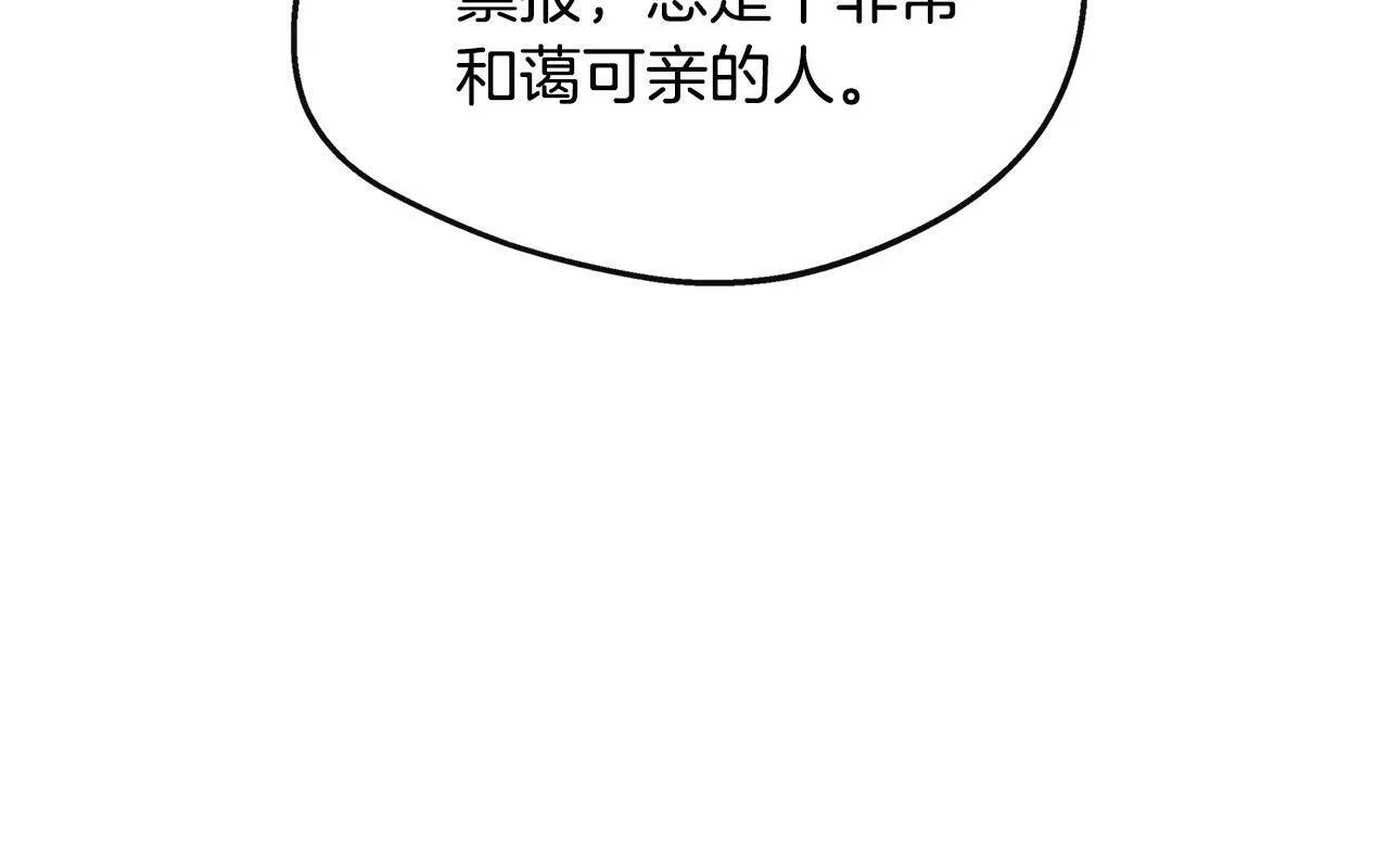 第29话 给狐狸设套 第183页