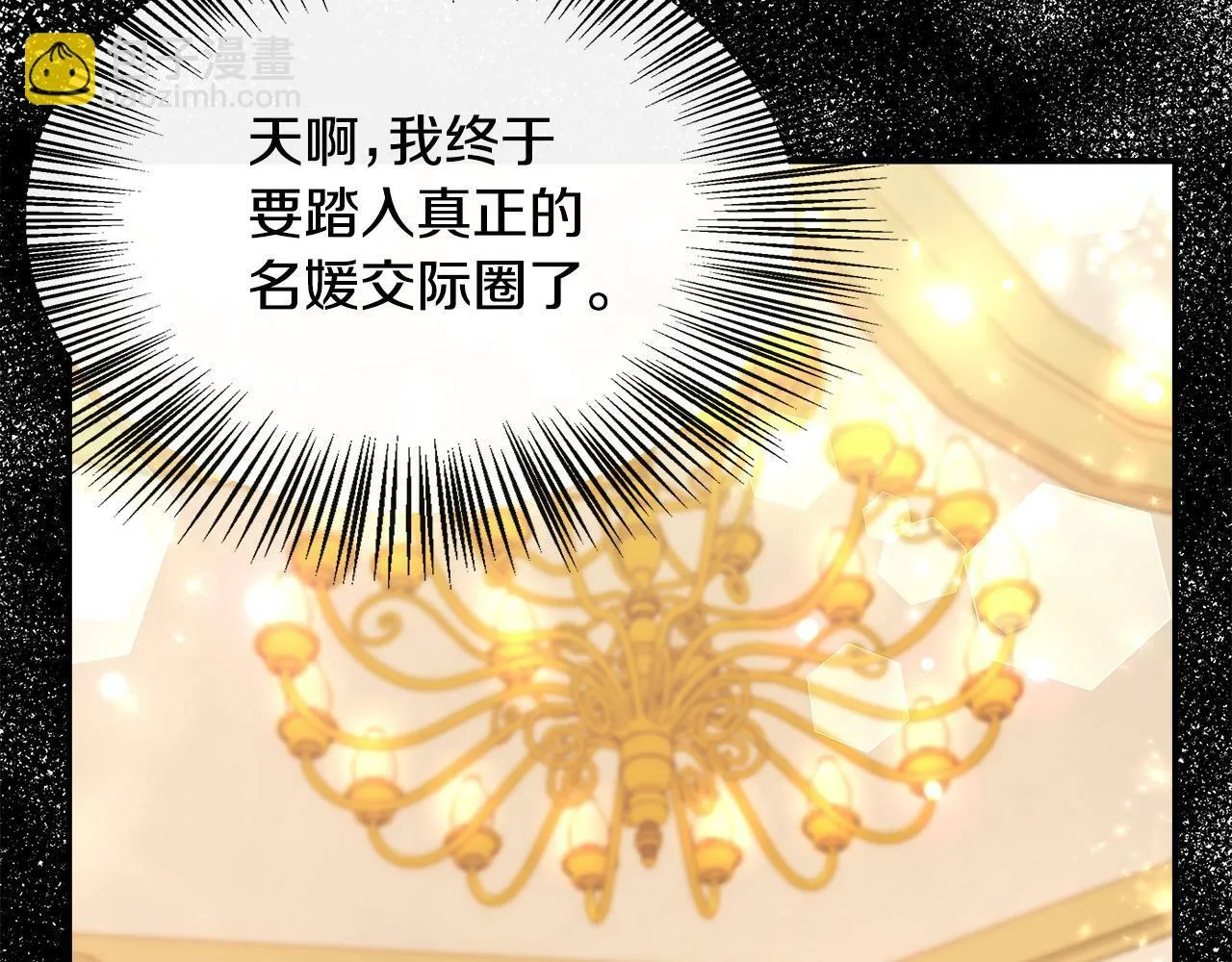 第29话 给狐狸设套 第185页