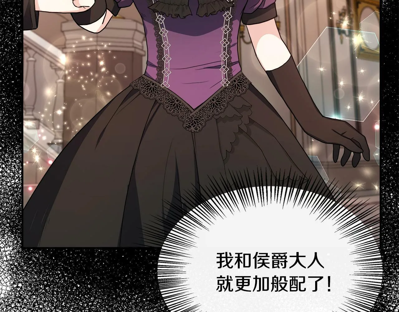 第29话 给狐狸设套 第187页