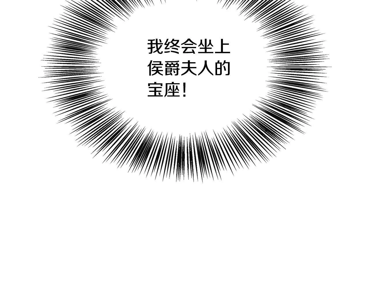 第29话 给狐狸设套 第193页