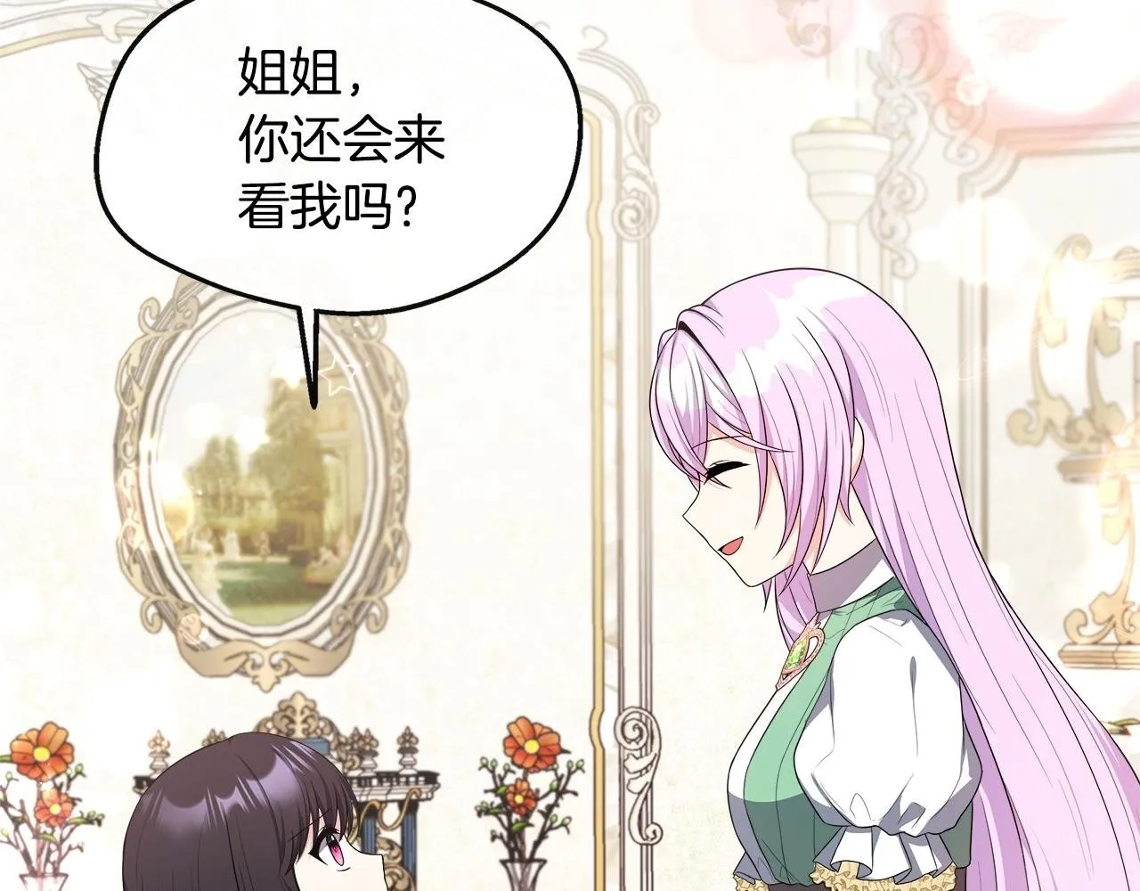 第30话 失散多年的兄妹 第2页