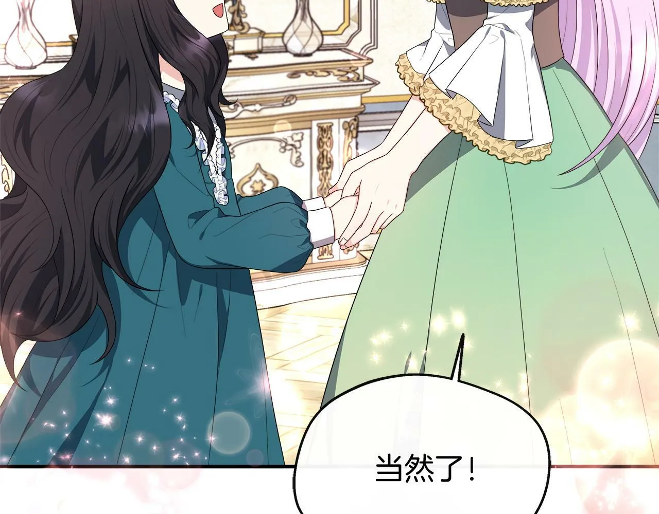 第30话 失散多年的兄妹 第3页