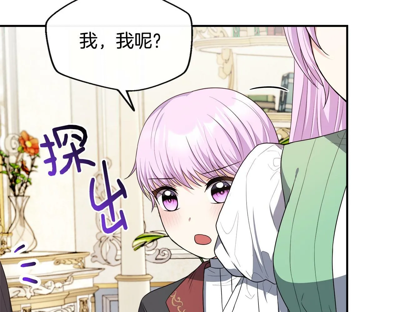 第30话 失散多年的兄妹 第5页
