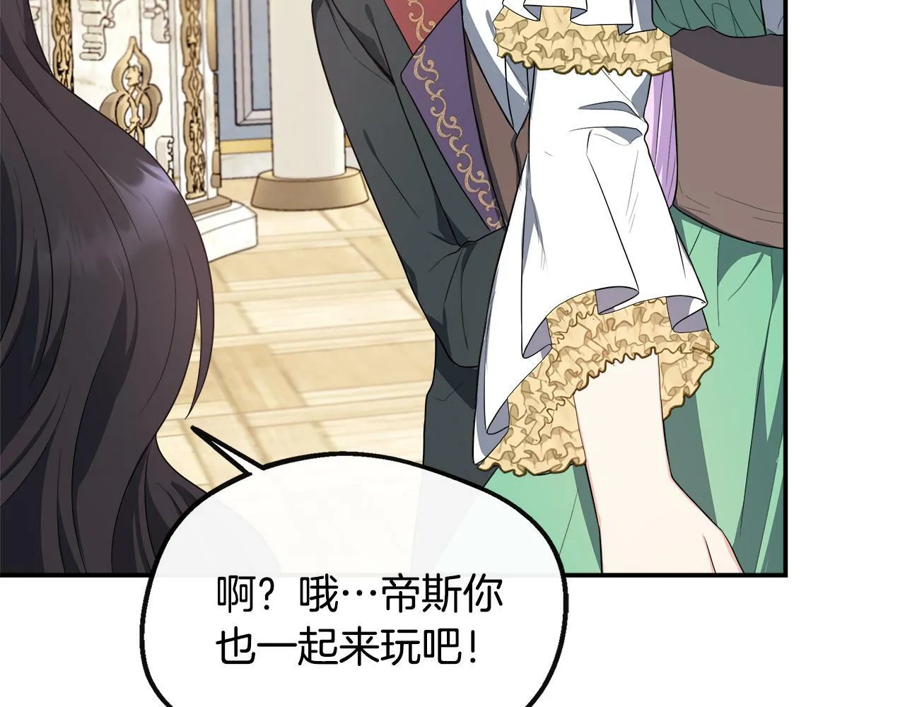 第30话 失散多年的兄妹 第6页