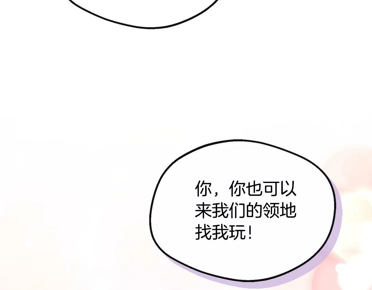 第30话 失散多年的兄妹 第7页