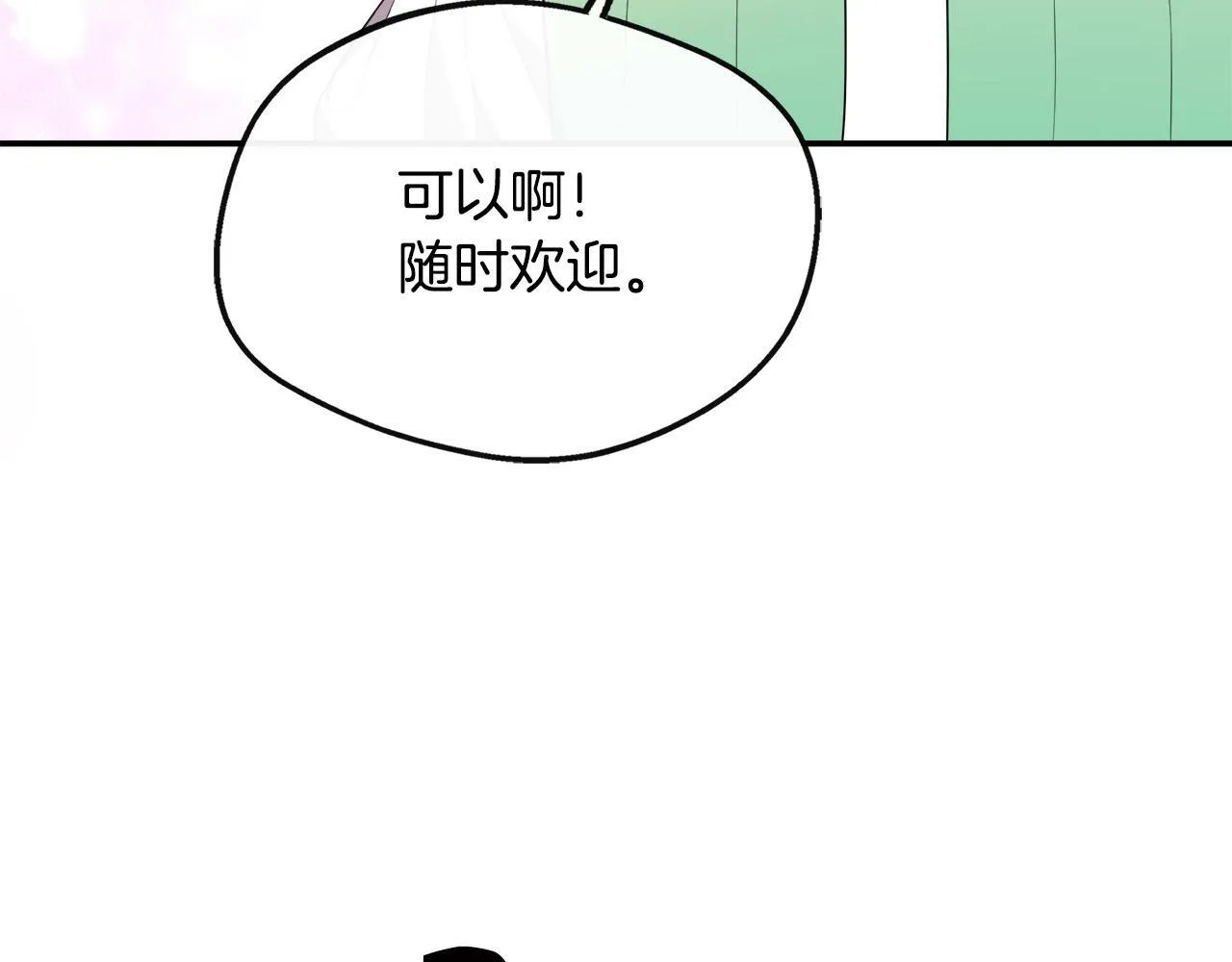 第30话 失散多年的兄妹 第10页