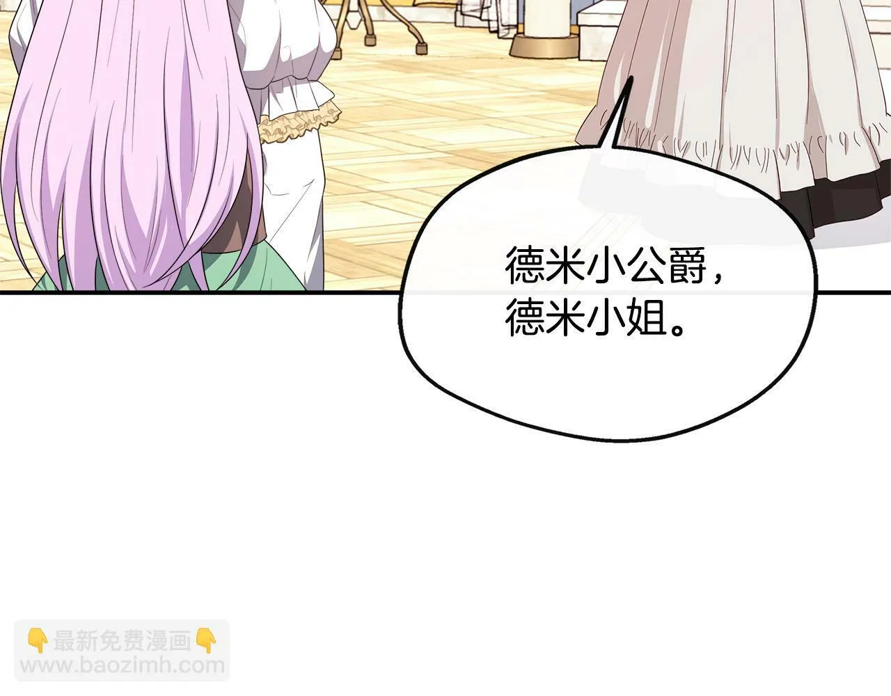 第30话 失散多年的兄妹 第16页