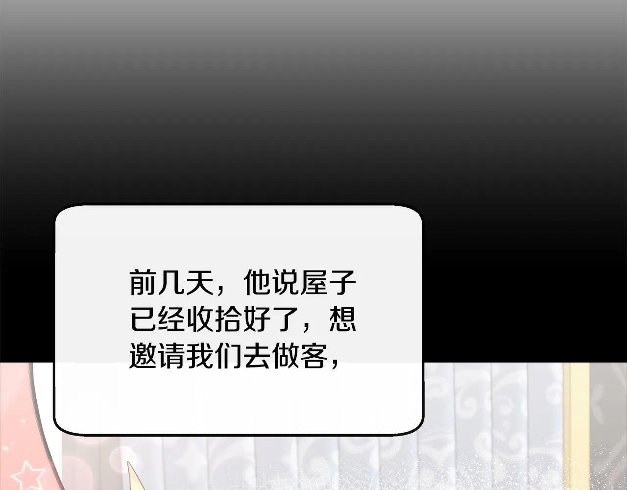 第30话 失散多年的兄妹 第20页
