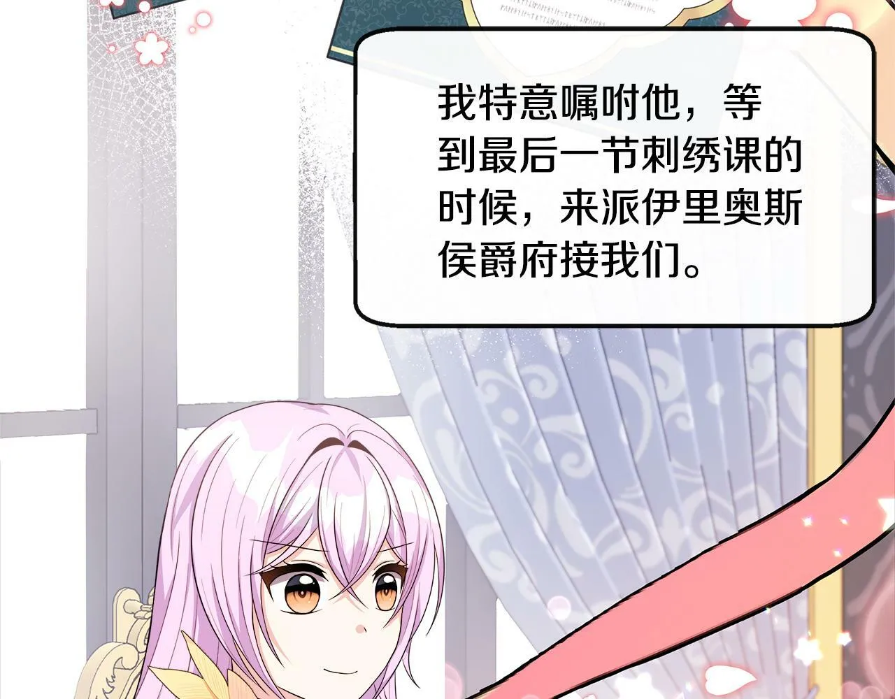 第30话 失散多年的兄妹 第22页