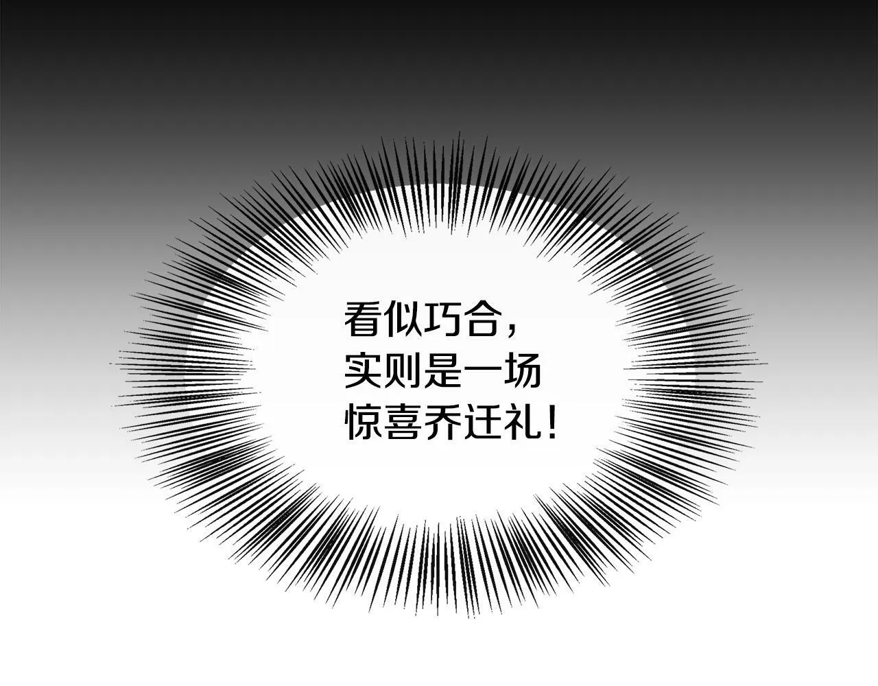 第30话 失散多年的兄妹 第24页
