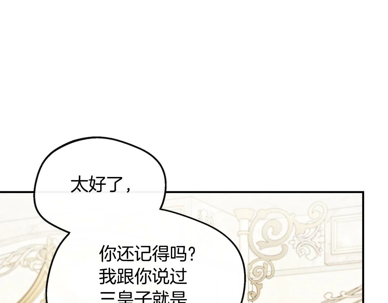 第30话 失散多年的兄妹 第25页