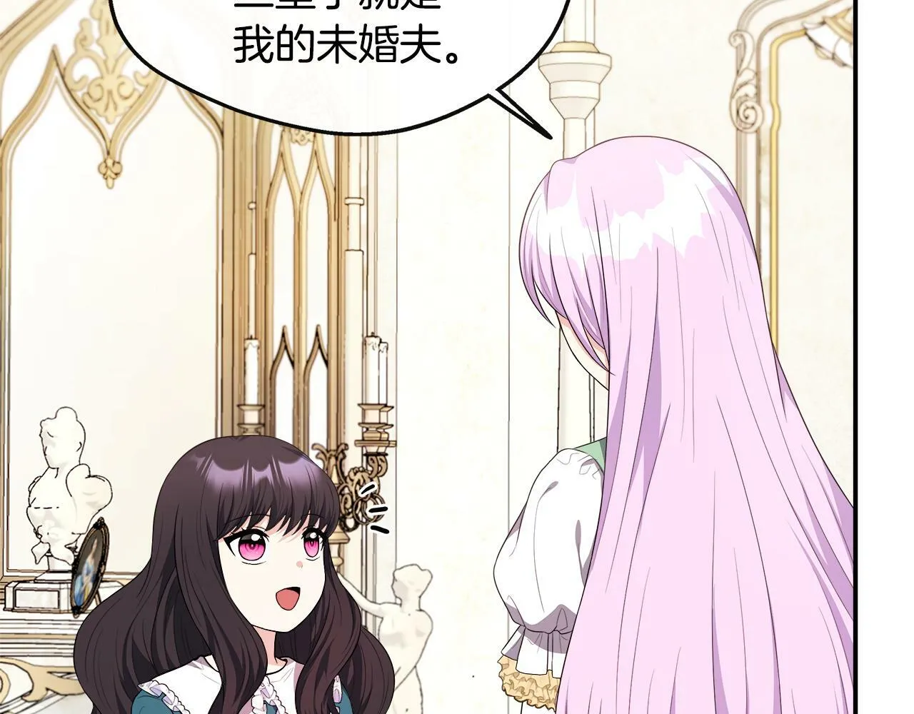 第30话 失散多年的兄妹 第26页