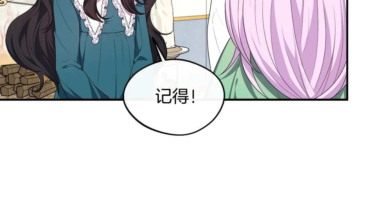 第30话 失散多年的兄妹 第27页