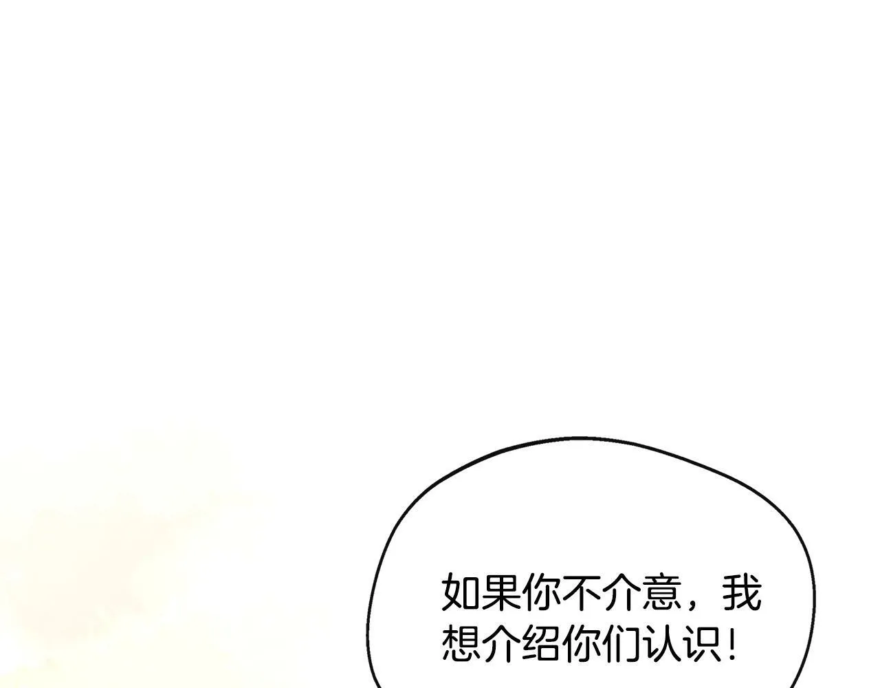 第30话 失散多年的兄妹 第28页
