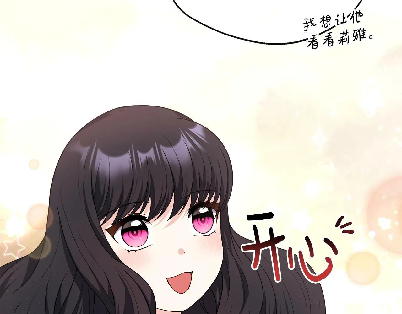 第30话 失散多年的兄妹 第29页