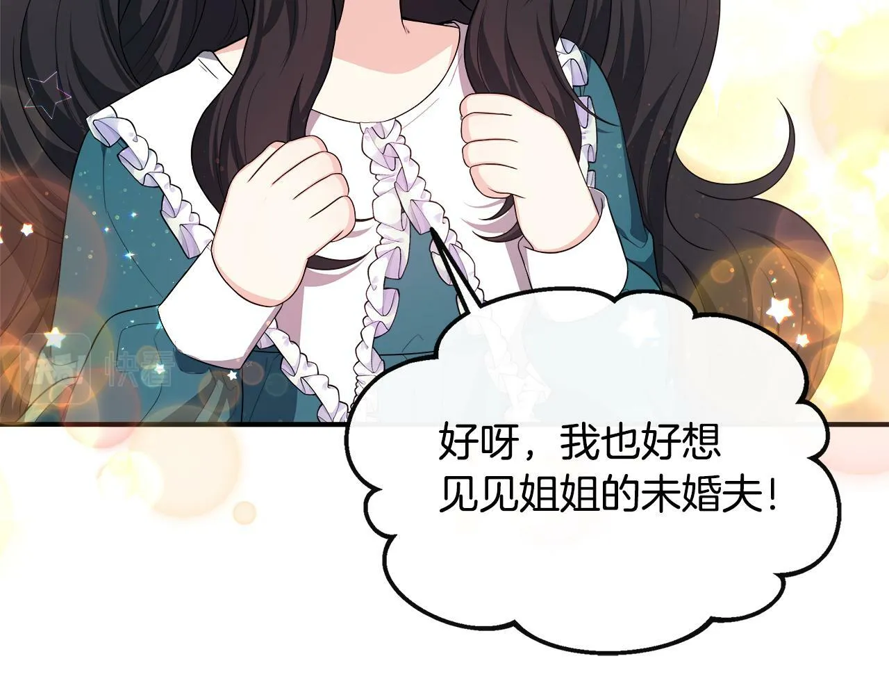 第30话 失散多年的兄妹 第30页