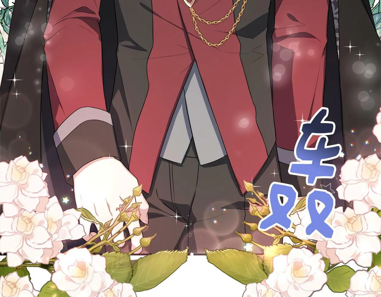 第30话 失散多年的兄妹 第44页