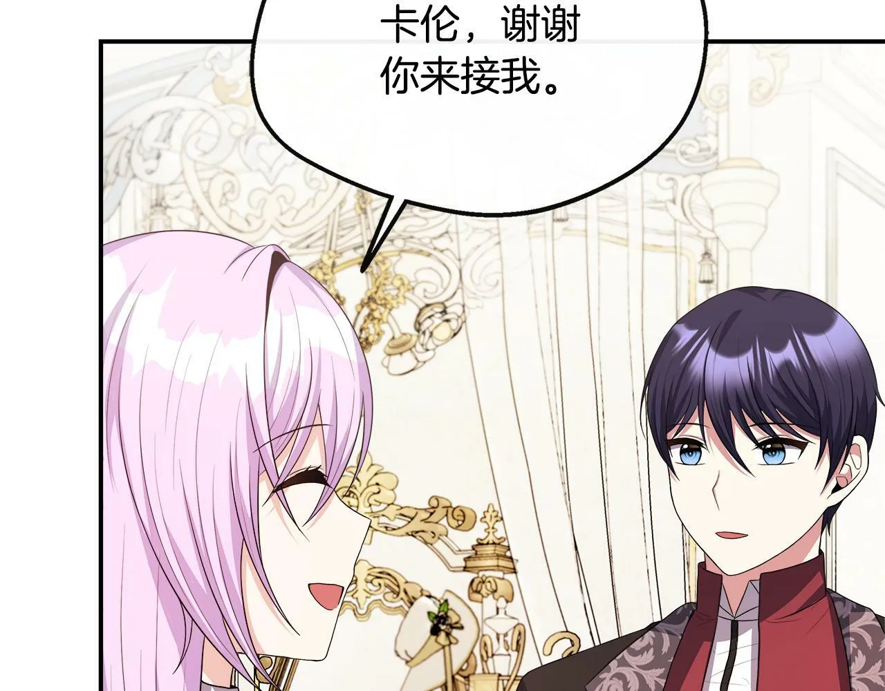 第30话 失散多年的兄妹 第46页