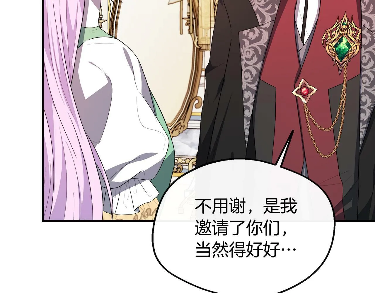 第30话 失散多年的兄妹 第47页