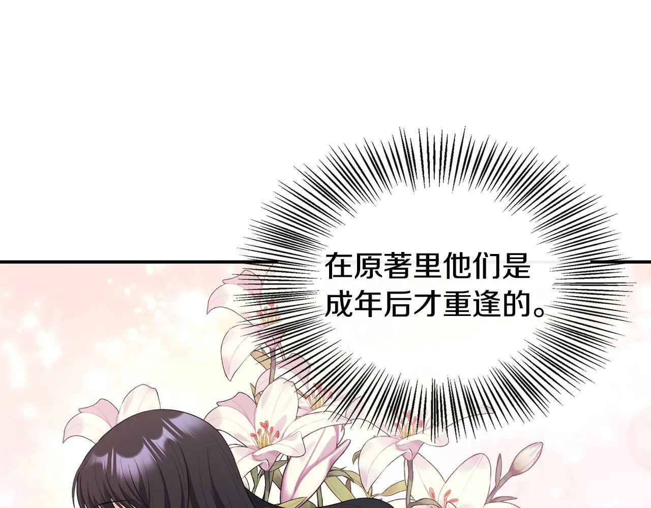 第30话 失散多年的兄妹 第56页