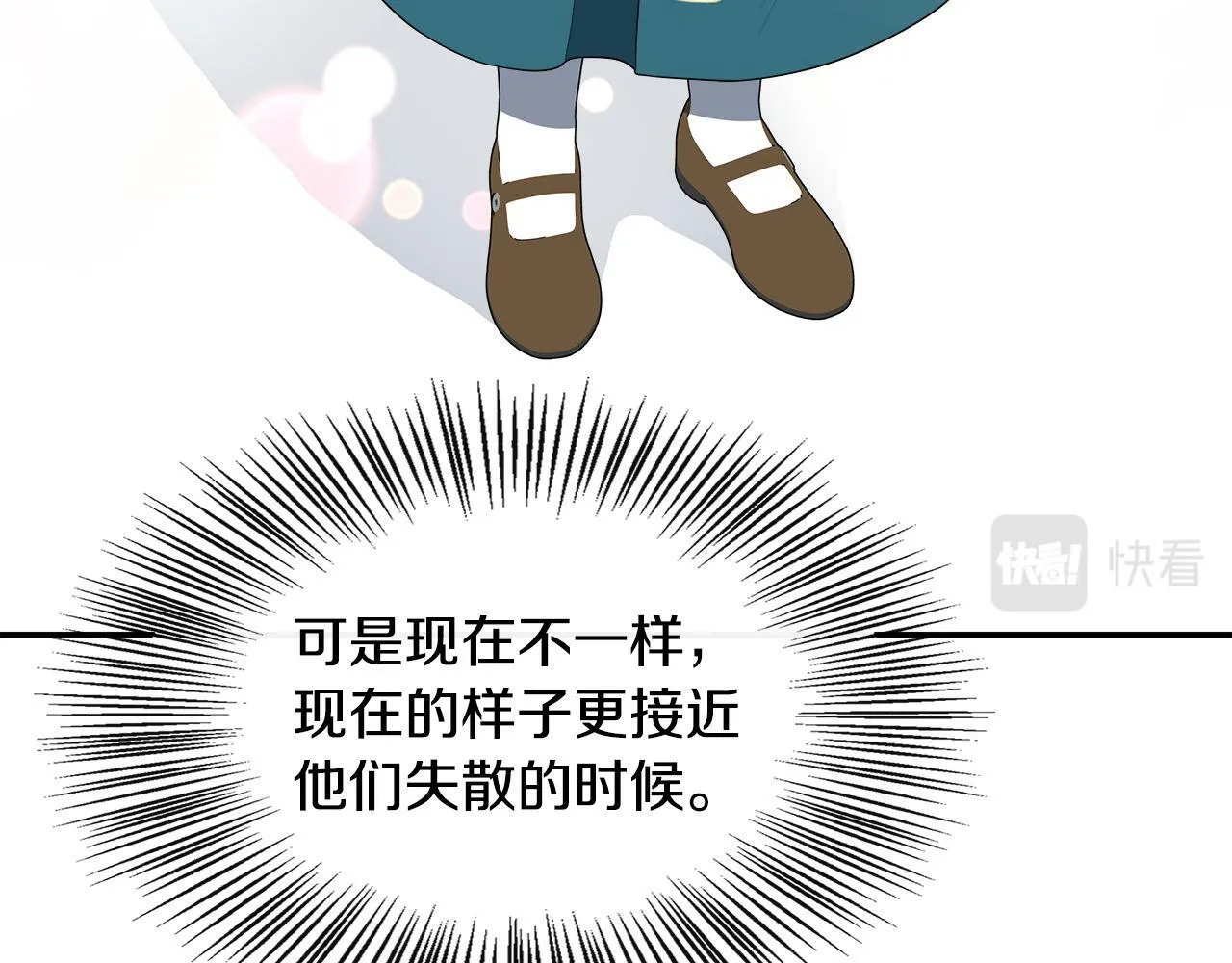 第30话 失散多年的兄妹 第59页