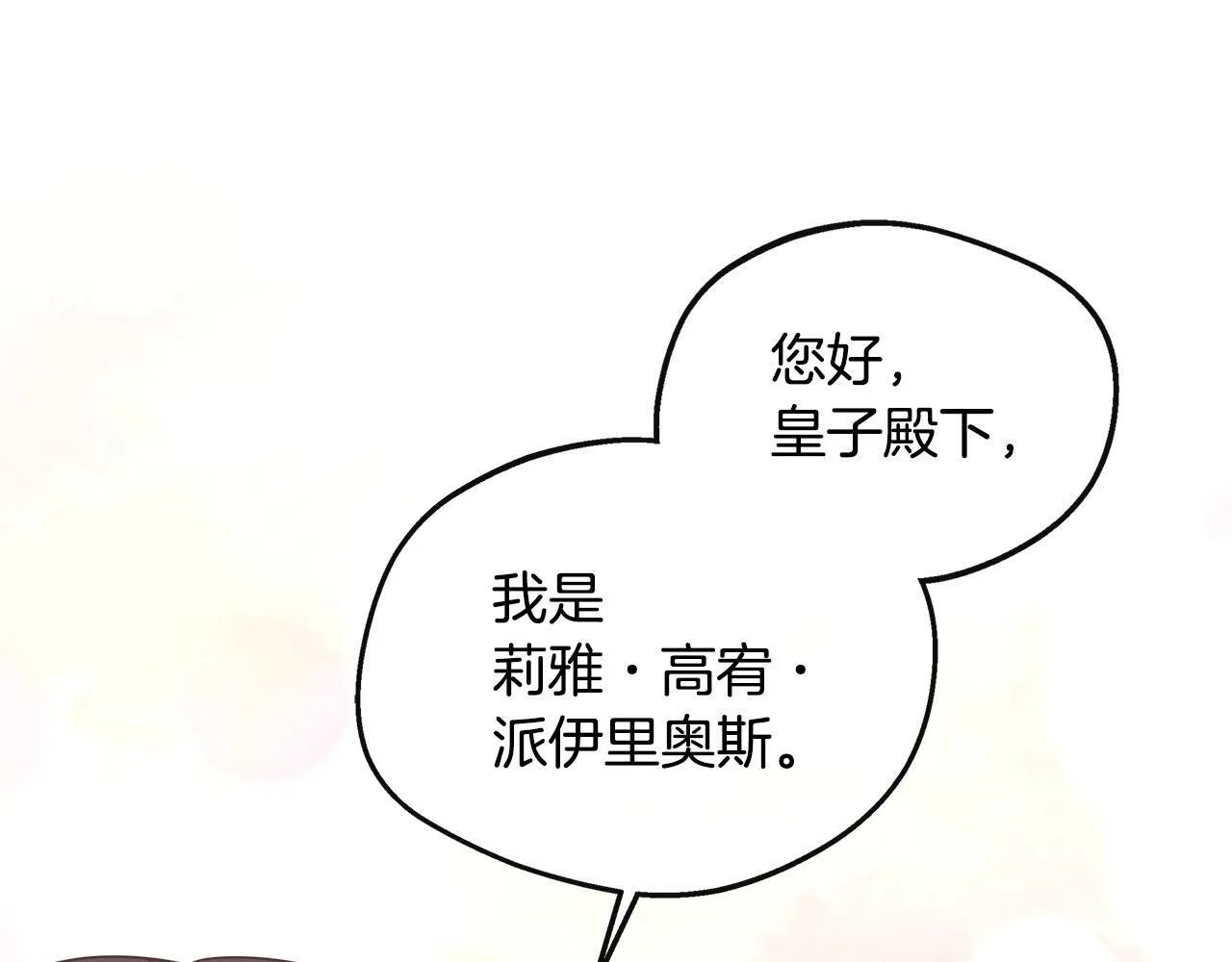 第30话 失散多年的兄妹 第64页
