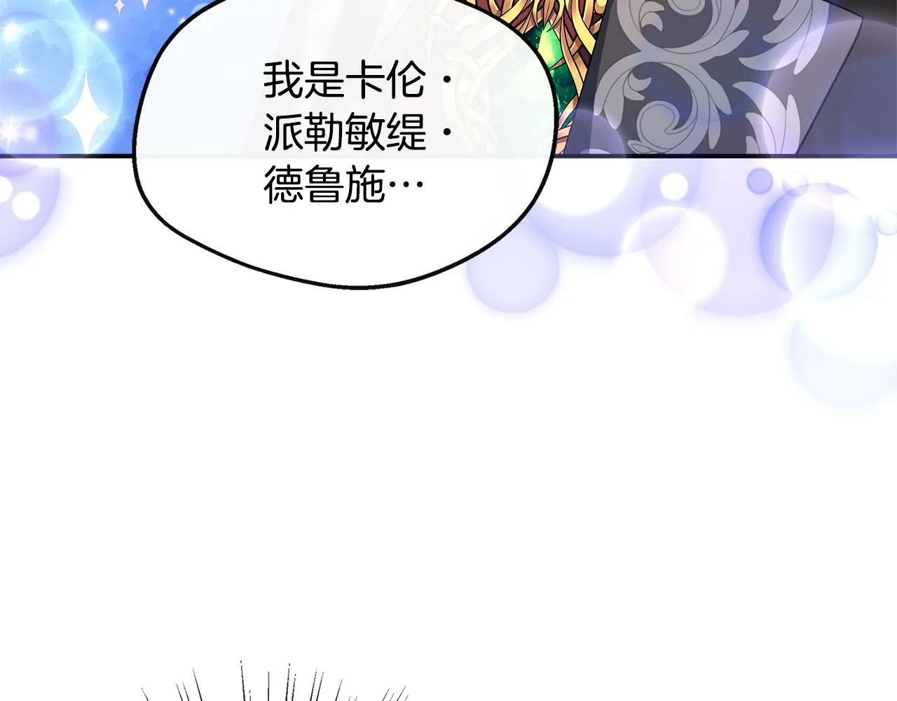 第30话 失散多年的兄妹 第69页